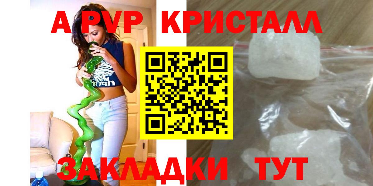 Alpha PVP СК Валуйки
