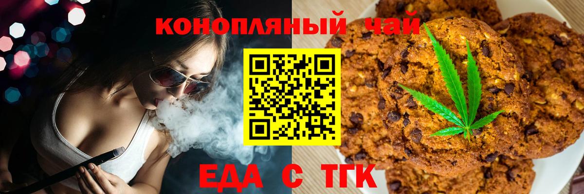 Валуйки  Canna-Cookies конопля  Вход с VPN 
