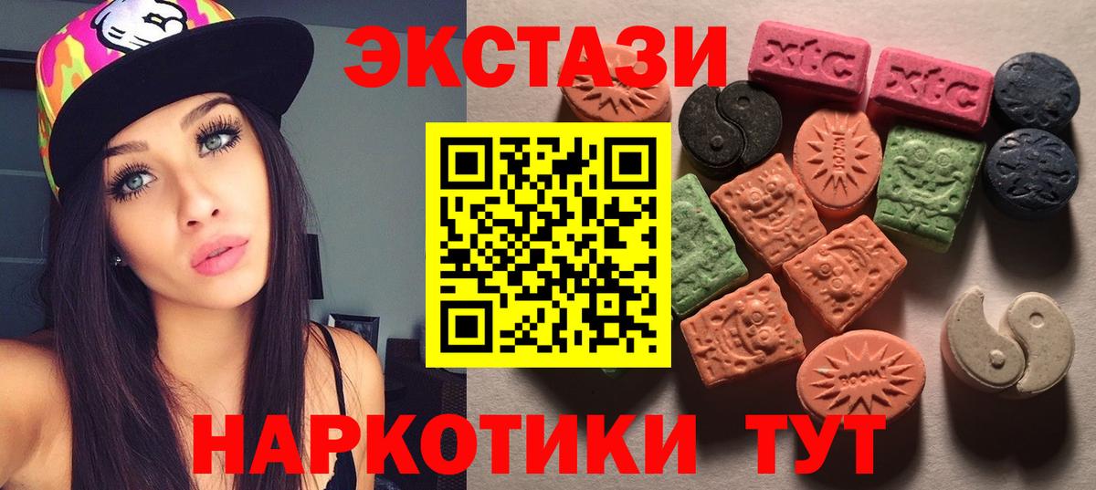 ЭКСТАЗИ  Вход с VPN  Валуйки  Ecstasy 99%  ЭКСТАЗИ Cube 
