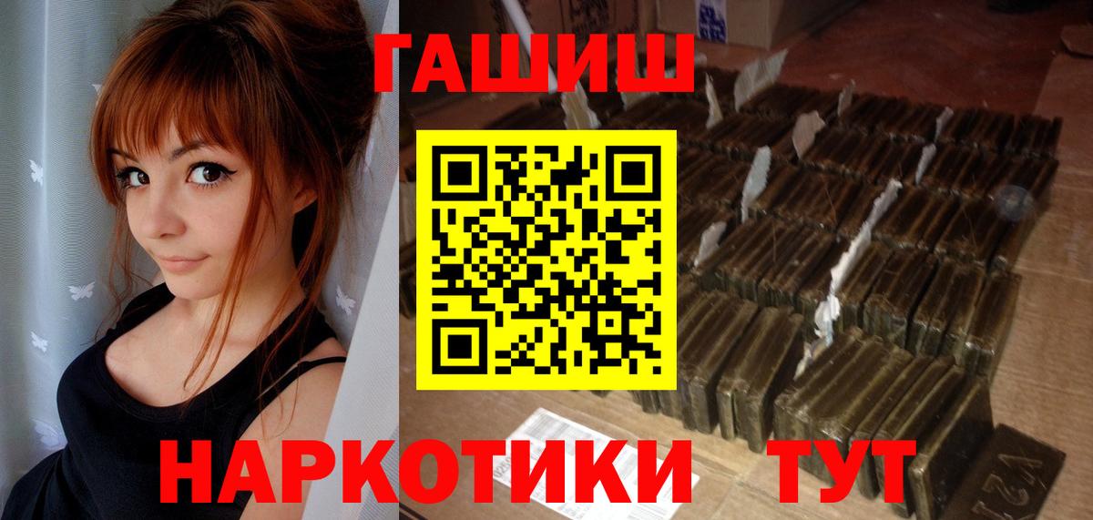 ГАШИШ Cannabis  Вход с VPN  Валуйки  ГАШИШ VHQ 