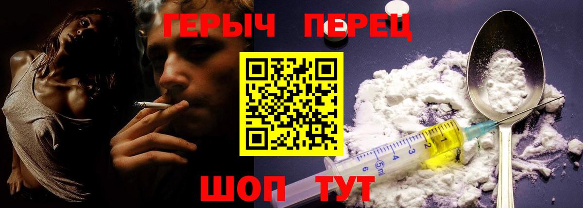 Героин хмурый Валуйки