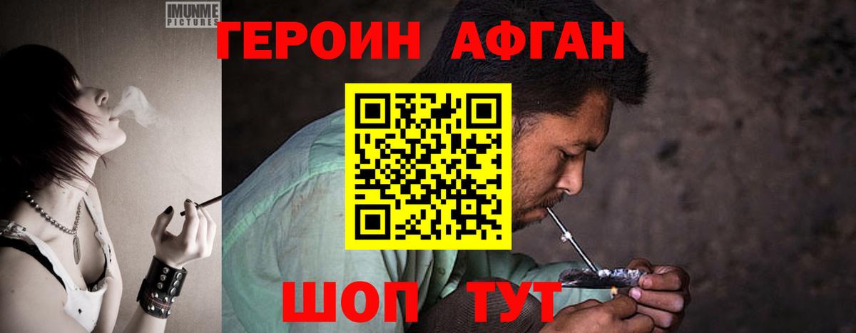 Валуйки  Героин Heroin  Вход с VPN 