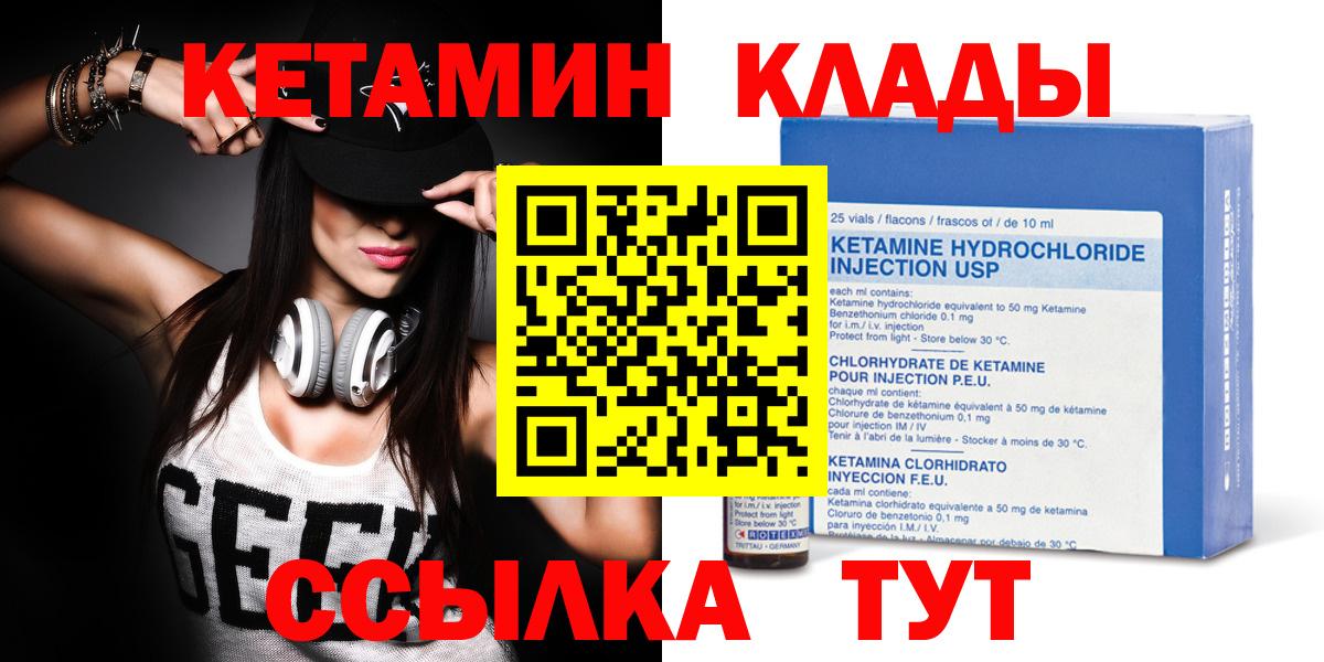Валуйки  КЕТАМИН VHQ  Вход с VPN  мориарти клад  Кетамин ketamine 