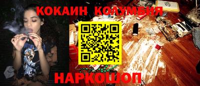 кокаин Кинель