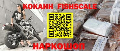 кокаин Кинель