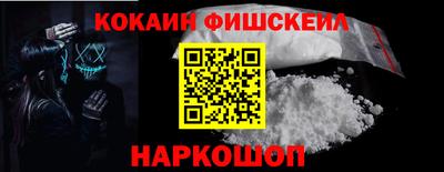 кокаин Кинель