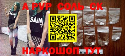 кокаин Кинель