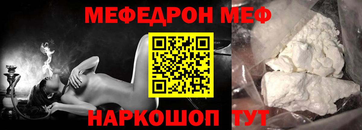 Меф VHQ  Вход с VPN  Валуйки 