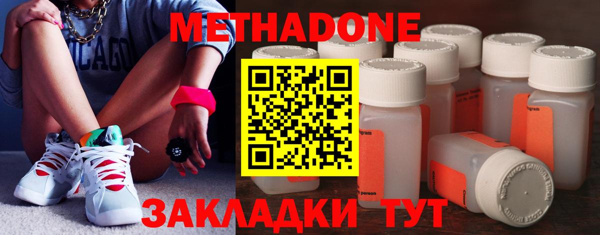 Валуйки  OMG маркетплейс  Вход с VPN  Метадон methadone 