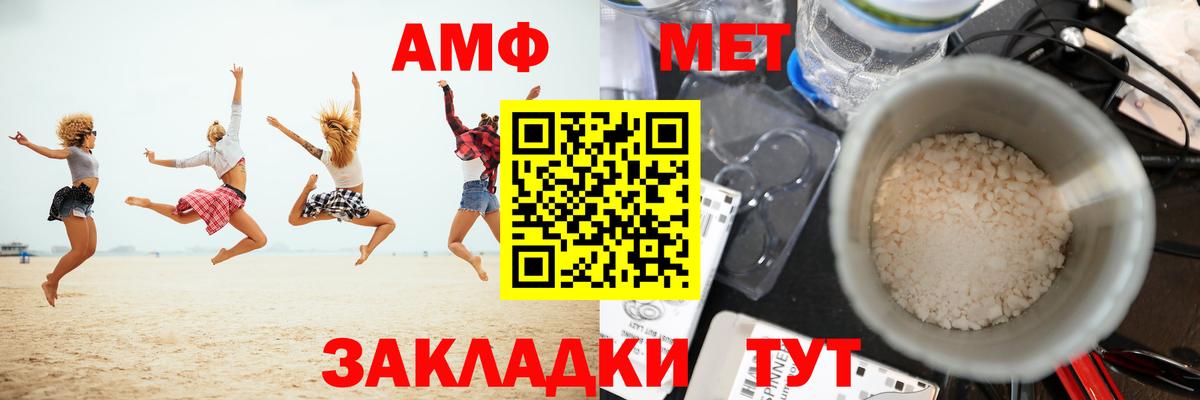 МЕТАМФЕТАМИН пудра Валуйки