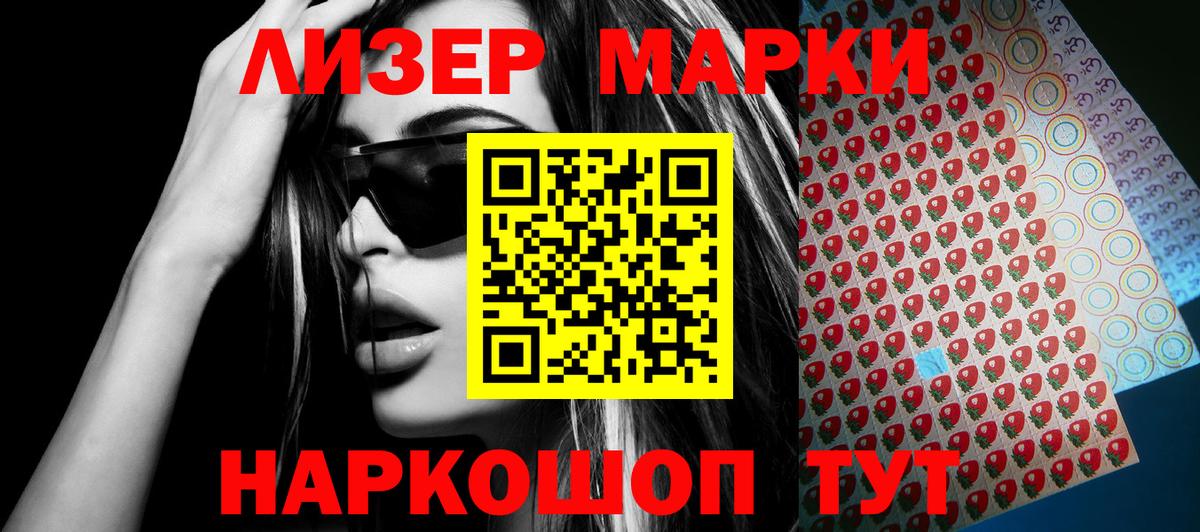 Марки 25I-NBOMe 1,5мг  Наркотические марки  Марки 25I-NBOMe 1,5мг  Валуйки  Вход с VPN 