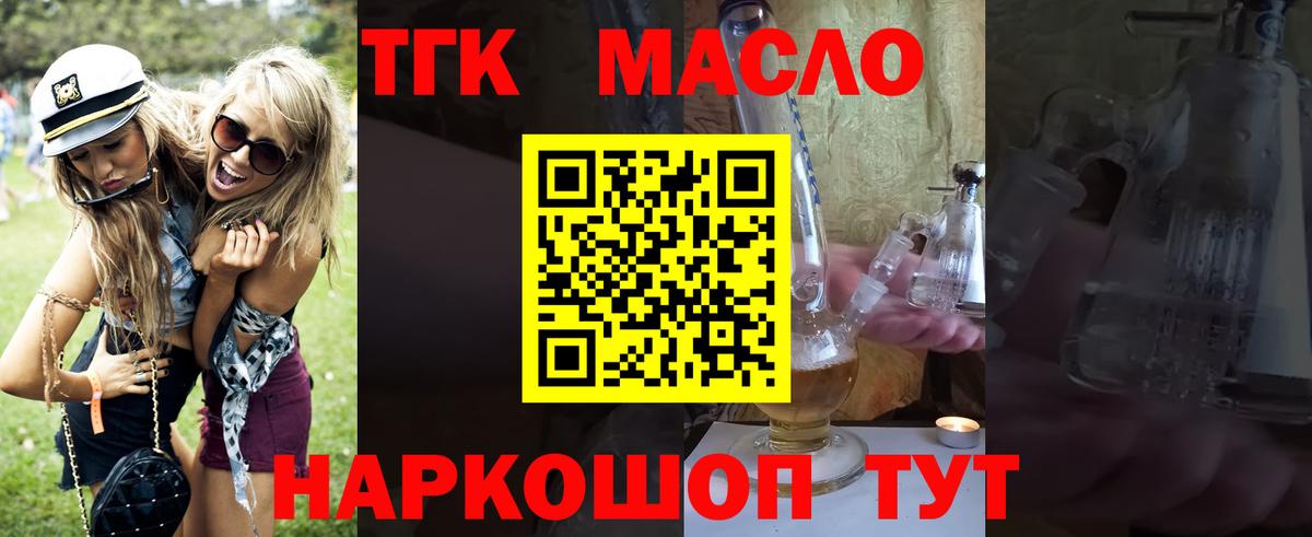 Дистиллят ТГК Wax  Дистиллят ТГК Wax  Валуйки  Вход с VPN 