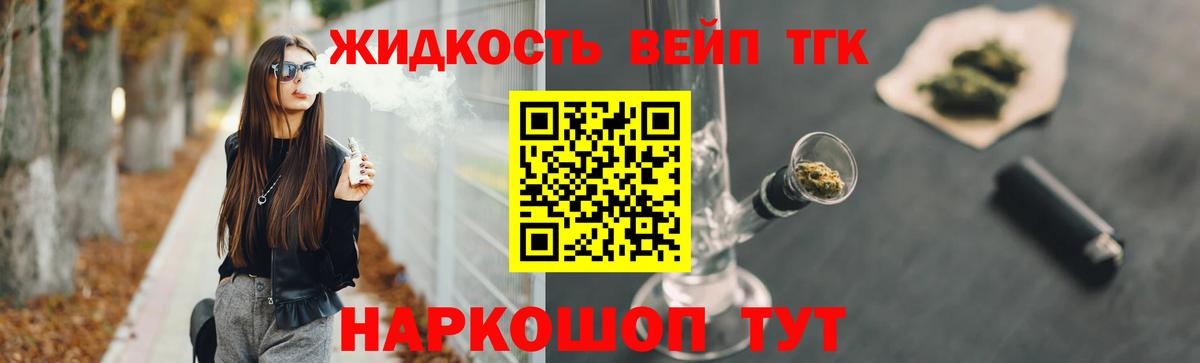 Дистиллят ТГК гашишное масло Валуйки