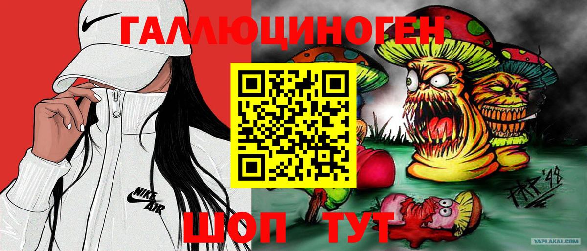 Валуйки  Галлюциногенные грибы GOLDEN TEACHER  Вход с VPN 