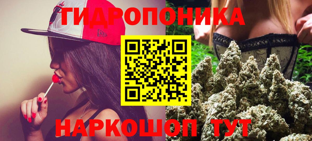 Марихуана White Widow Валуйки